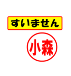 使ってポン、はんこだポン(小森さん用)（個別スタンプ：28）