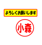 使ってポン、はんこだポン(小森さん用)（個別スタンプ：35）