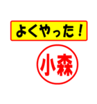 使ってポン、はんこだポン(小森さん用)（個別スタンプ：36）