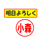 使ってポン、はんこだポン(小森さん用)（個別スタンプ：37）