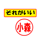 使ってポン、はんこだポン(小森さん用)（個別スタンプ：40）