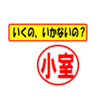 使ってポン、はんこだポン(小室さん用)（個別スタンプ：4）
