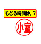 使ってポン、はんこだポン(小室さん用)（個別スタンプ：5）