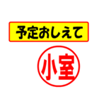 使ってポン、はんこだポン(小室さん用)（個別スタンプ：7）