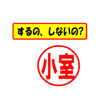 使ってポン、はんこだポン(小室さん用)（個別スタンプ：8）