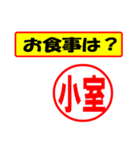 使ってポン、はんこだポン(小室さん用)（個別スタンプ：9）