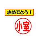 使ってポン、はんこだポン(小室さん用)（個別スタンプ：11）