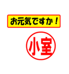 使ってポン、はんこだポン(小室さん用)（個別スタンプ：23）