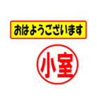 使ってポン、はんこだポン(小室さん用)（個別スタンプ：24）