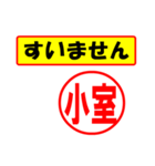 使ってポン、はんこだポン(小室さん用)（個別スタンプ：25）