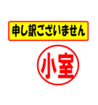 使ってポン、はんこだポン(小室さん用)（個別スタンプ：26）