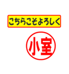 使ってポン、はんこだポン(小室さん用)（個別スタンプ：29）