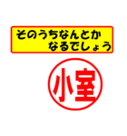 使ってポン、はんこだポン(小室さん用)（個別スタンプ：30）