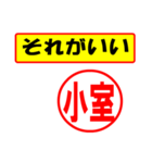 使ってポン、はんこだポン(小室さん用)（個別スタンプ：37）