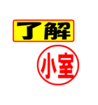 使ってポン、はんこだポン(小室さん用)（個別スタンプ：38）