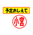 使ってポン、はんこだポン(小宮さん用)（個別スタンプ：7）