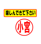 使ってポン、はんこだポン(小宮さん用)（個別スタンプ：15）