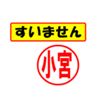 使ってポン、はんこだポン(小宮さん用)（個別スタンプ：25）