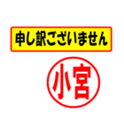 使ってポン、はんこだポン(小宮さん用)（個別スタンプ：26）