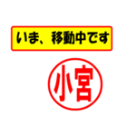 使ってポン、はんこだポン(小宮さん用)（個別スタンプ：27）