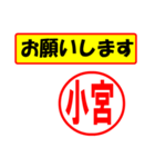 使ってポン、はんこだポン(小宮さん用)（個別スタンプ：31）