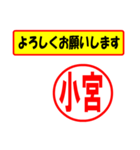 使ってポン、はんこだポン(小宮さん用)（個別スタンプ：32）