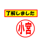 使ってポン、はんこだポン(小宮さん用)（個別スタンプ：39）