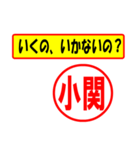 使ってポン、はんこだポン(小関さん用)（個別スタンプ：4）