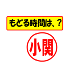 使ってポン、はんこだポン(小関さん用)（個別スタンプ：5）