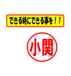 使ってポン、はんこだポン(小関さん用)（個別スタンプ：14）