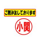 使ってポン、はんこだポン(小関さん用)（個別スタンプ：18）