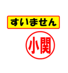 使ってポン、はんこだポン(小関さん用)（個別スタンプ：25）