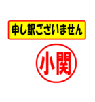 使ってポン、はんこだポン(小関さん用)（個別スタンプ：26）