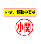 使ってポン、はんこだポン(小関さん用)（個別スタンプ：27）