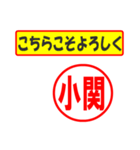 使ってポン、はんこだポン(小関さん用)（個別スタンプ：29）