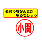 使ってポン、はんこだポン(小関さん用)（個別スタンプ：30）