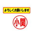 使ってポン、はんこだポン(小関さん用)（個別スタンプ：32）