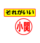 使ってポン、はんこだポン(小関さん用)（個別スタンプ：37）