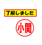 使ってポン、はんこだポン(小関さん用)（個別スタンプ：39）