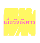 staying day day.（個別スタンプ：2）