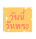 staying day day.（個別スタンプ：8）