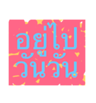 staying day day.（個別スタンプ：13）