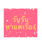 staying day day.（個別スタンプ：16）