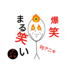 うるまのDJア二キさん.（個別スタンプ：8）