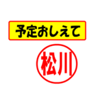 使ってポン、はんこだポン(松川さん用)（個別スタンプ：7）