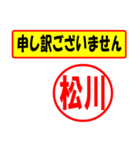 使ってポン、はんこだポン(松川さん用)（個別スタンプ：26）