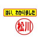 使ってポン、はんこだポン(松川さん用)（個別スタンプ：28）