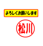 使ってポン、はんこだポン(松川さん用)（個別スタンプ：32）