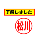 使ってポン、はんこだポン(松川さん用)（個別スタンプ：39）