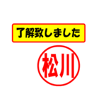 使ってポン、はんこだポン(松川さん用)（個別スタンプ：40）